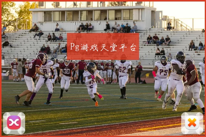 Pg游戏天堂平台